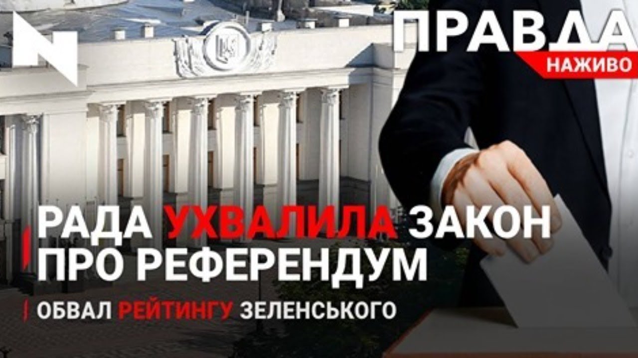 Правда. Наживо. Повний випуск