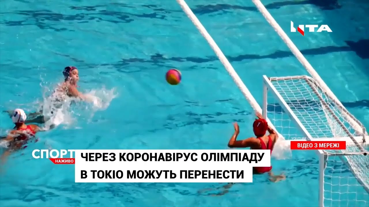Наймасштабніші планетарні спортивні турніри скасовують через коронавірус