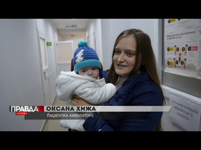 У Львові вже є амбулаторія, лікарі якої мають максимальну кількість пацієнтів