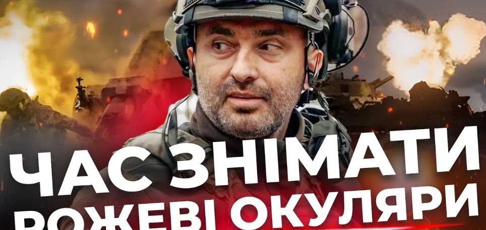 Мобілізація нікого не омине. РФ готує ще більшу війну. Позитивних прогнозів не буде. Інтерв'ю з Лопачаком