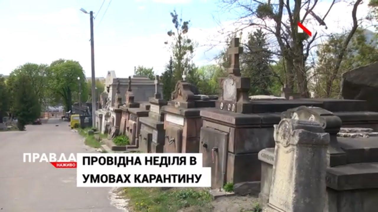 Провідна неділя - на карантині