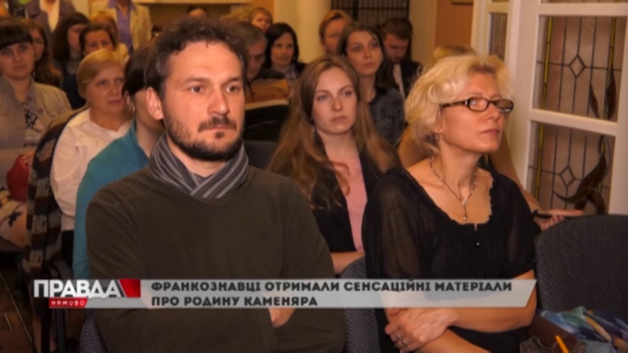 Франкознавці отримали сенсаційні матеріали