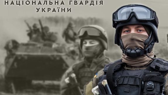 Президент замінив чотирьох заступників командувача Нацгвардії України