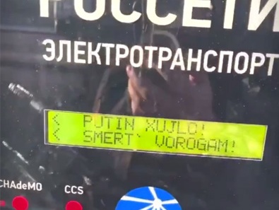 «Путін х**ло! Смерть Ворогам!». На табло російських АЗС з’явилися українські лозунги