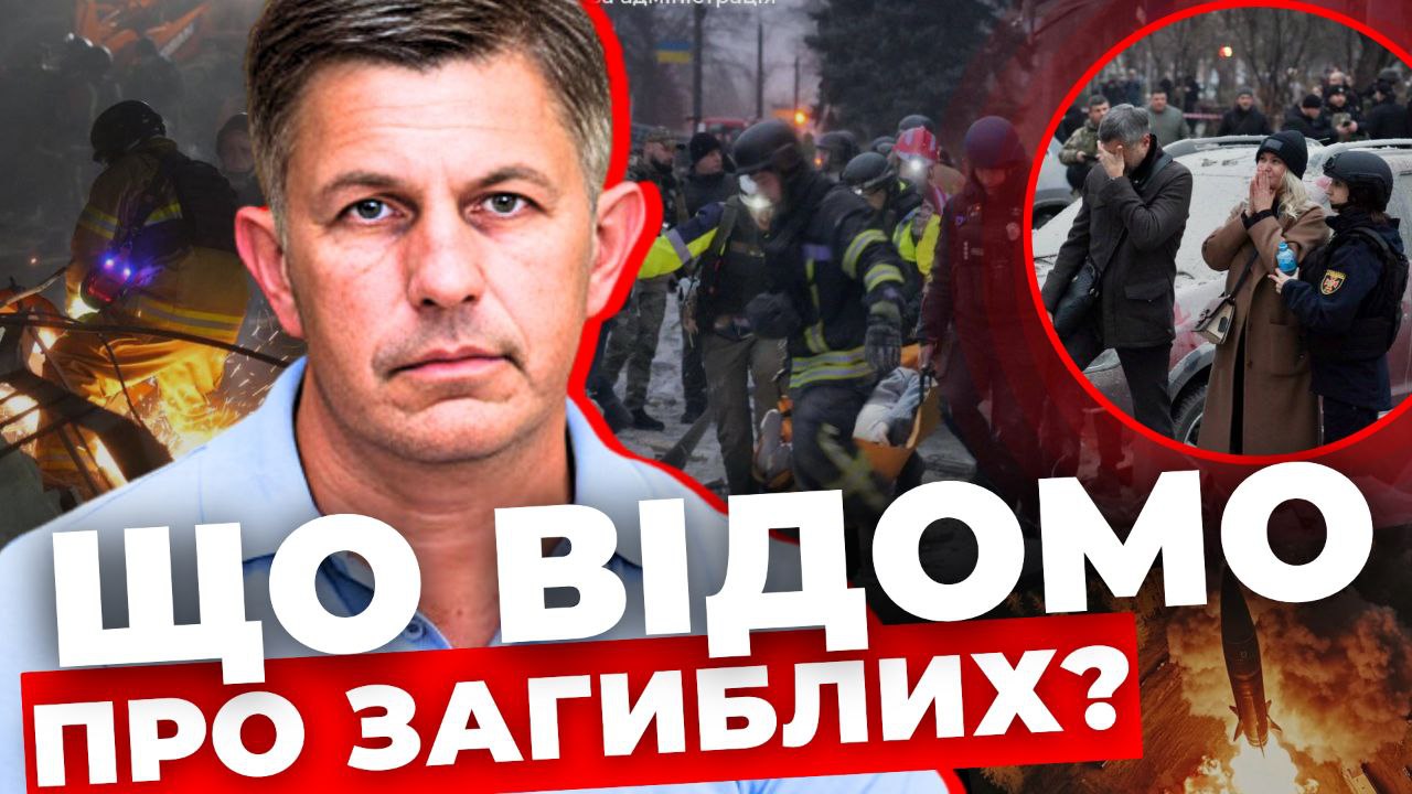 Удар по центру Запоріжжя: Коваленко розповів, що відомо про загиблих