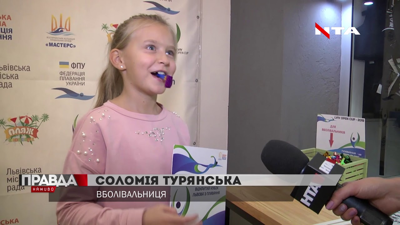 "Рух" - "Минай", Кубок Львова з плавання