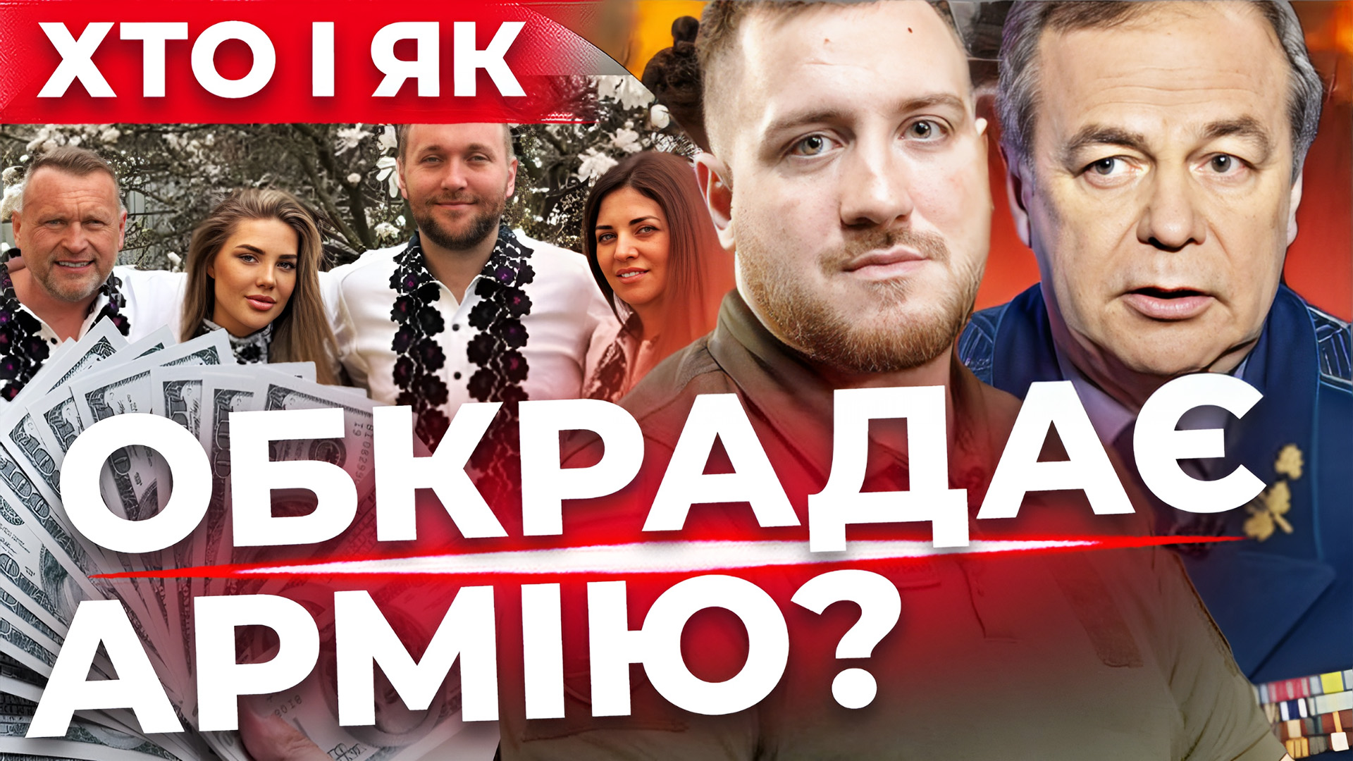 Одні воюють, інші обкрадають. Корупційний закон про мобілізацію. «Інформаційний стрім»