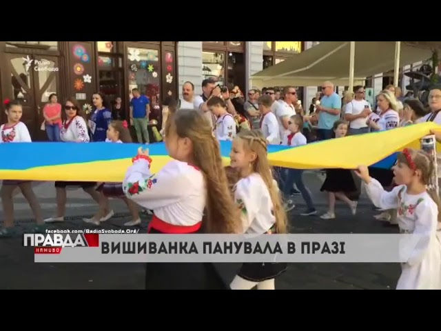 У Празі відбувся марш вишиванок