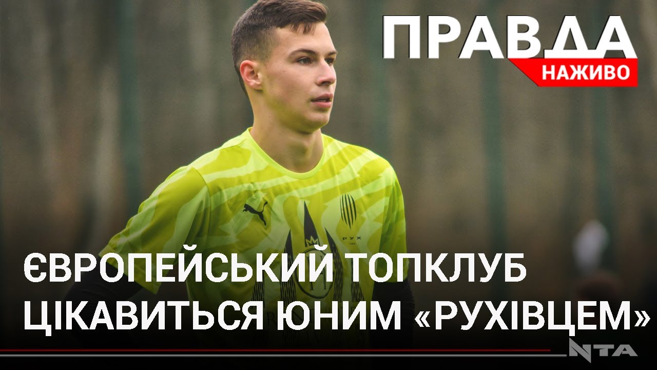 ФК "Рух" може здійснити трансфер Кухаревича