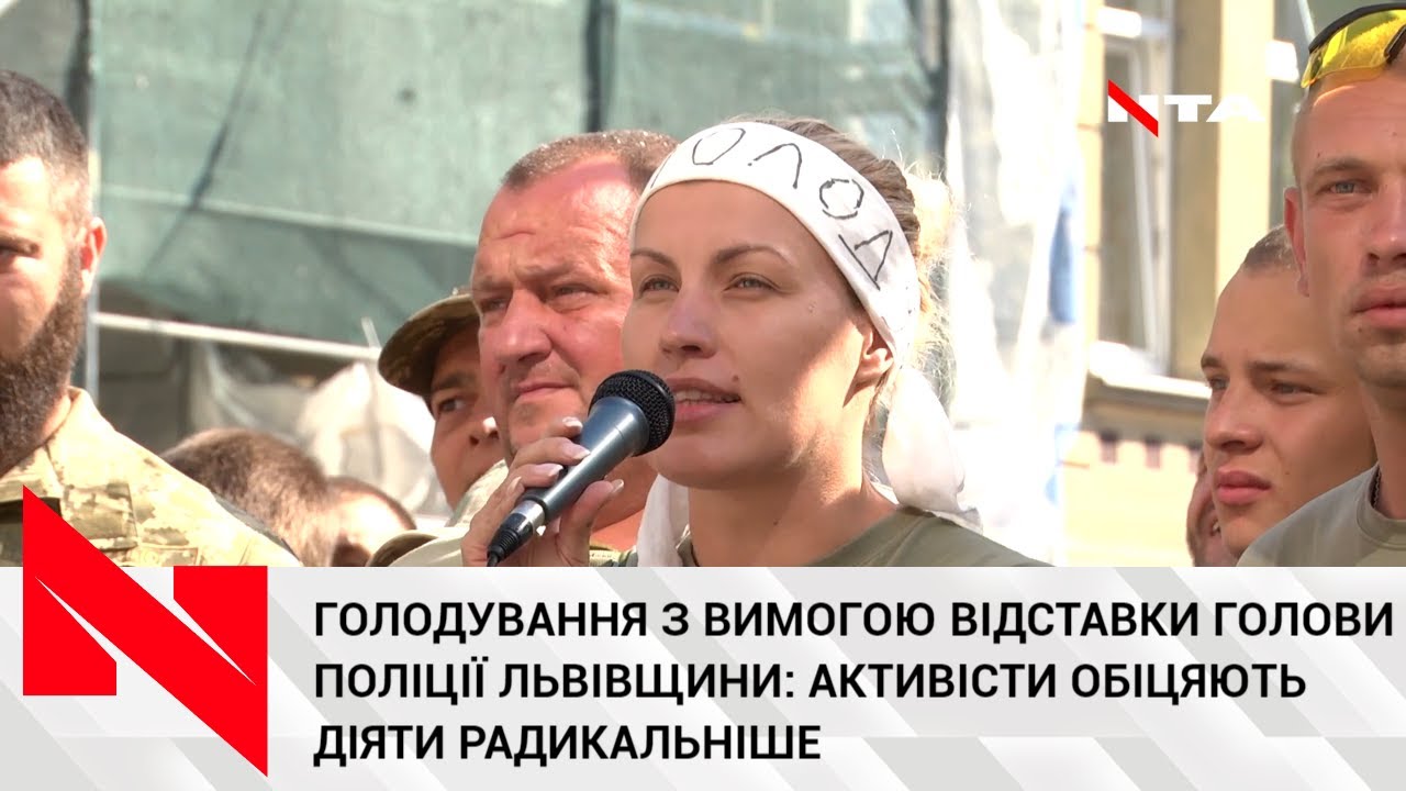 У Львові вимагають відставки очільника обласної поліції