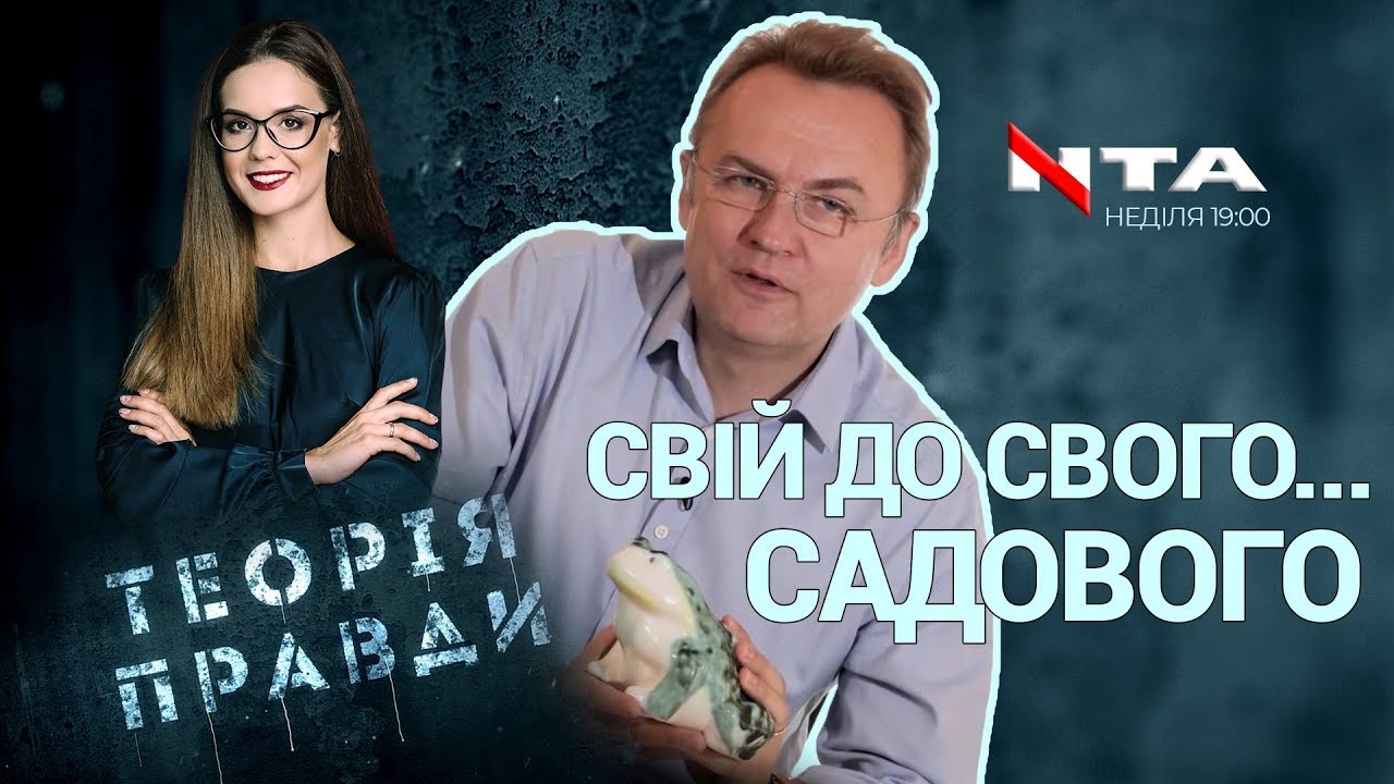 "Самопоміч" та її спонсори