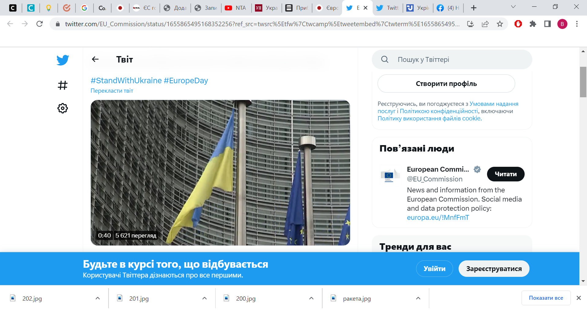 Біля будівлі Єврокомісії підняли український прапор