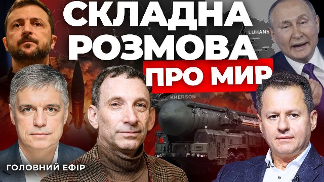 Складна розмова про мир: «Говорить Великий Львів»