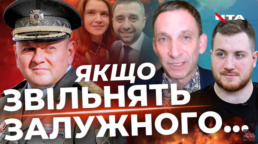 Безугла зазіхнула на Залужного. Негода вирує в окопах. Інформаційний стрім. Наживо