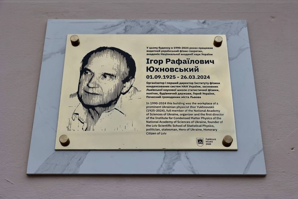 Наступний рік у Львові буде роком Ігоря Юхновського