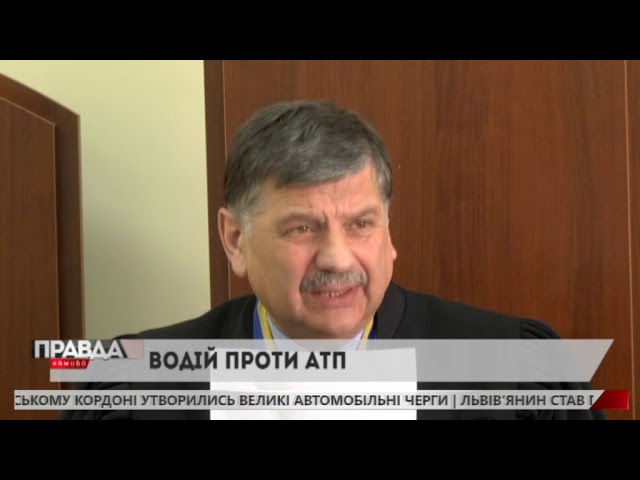 Водія АТП-1 та учасника бойових дій вдруге звільнили з посади