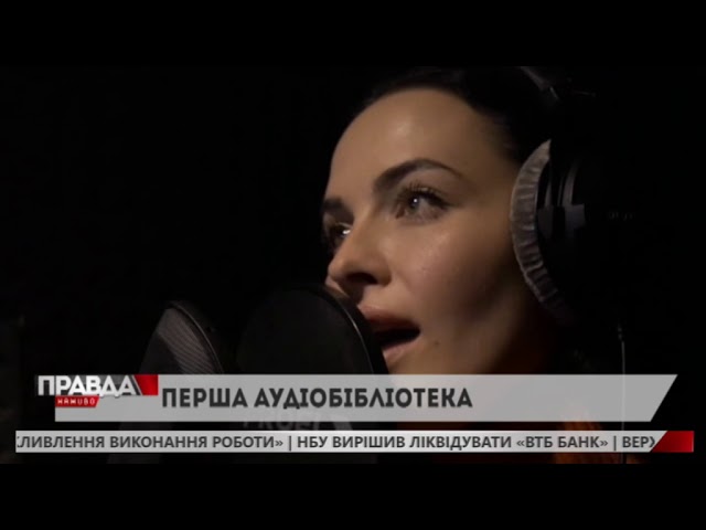 В Україні створили першу онлайн-бібліотеку аудіокниг "Слухай"
