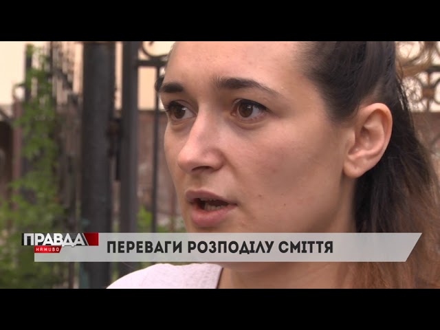 У Брюховичах понад 80% населення почало сортувати сміття