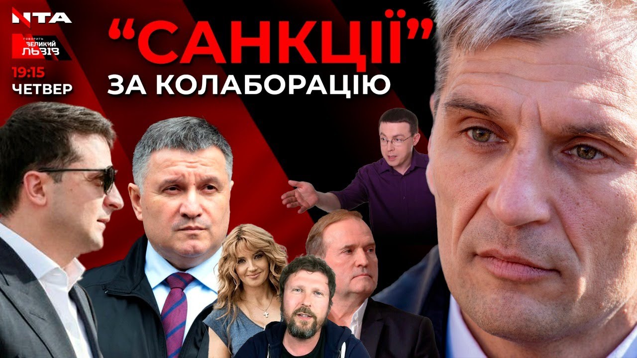 Зеленський проти колаборантів | Уряд коронавірусу