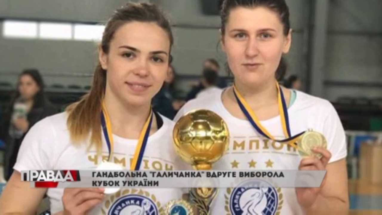 "Галичанка" здобула Кубок України