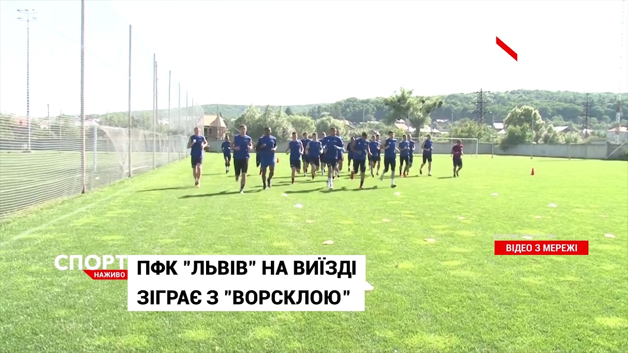 "Карпати" зіграють із "Маріуполем", а "Львів" із "Ворсклою"