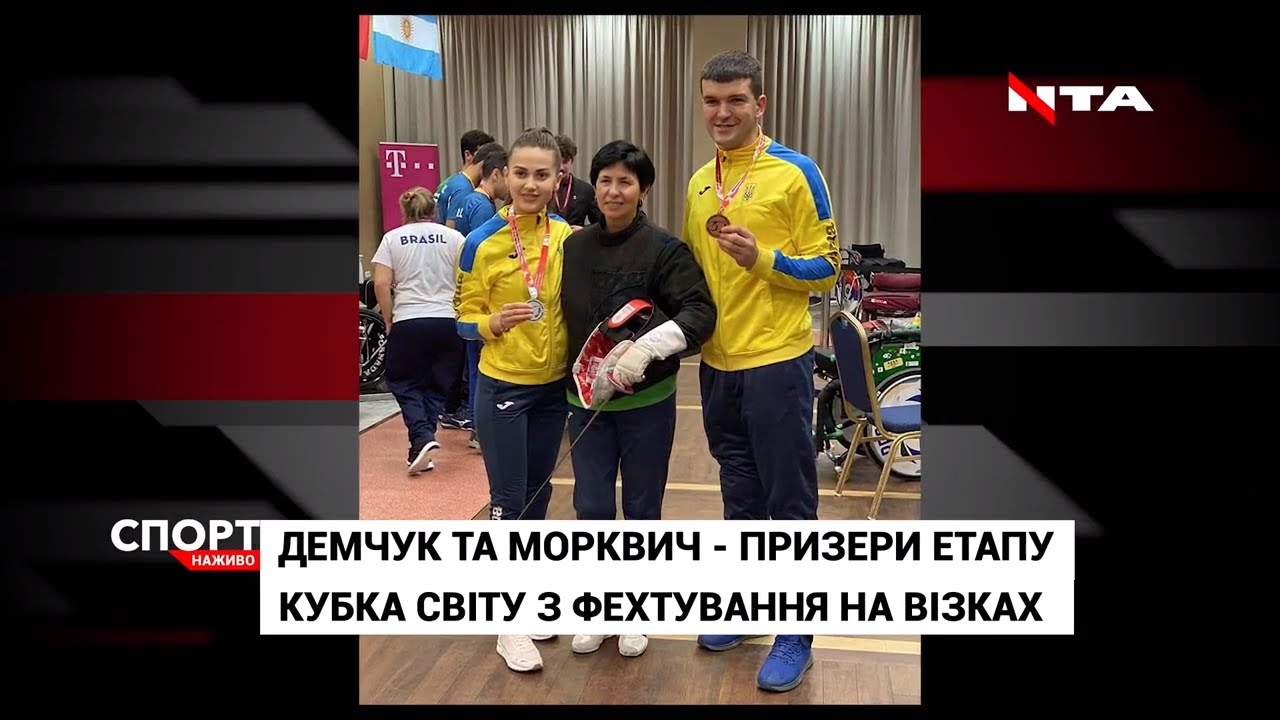 Львів'яни - призери етапу Кубка світу з фехтування на візках