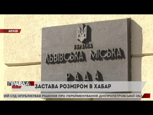 Директор ЛКП "Збиранка" може вийти з СІЗО під заставу