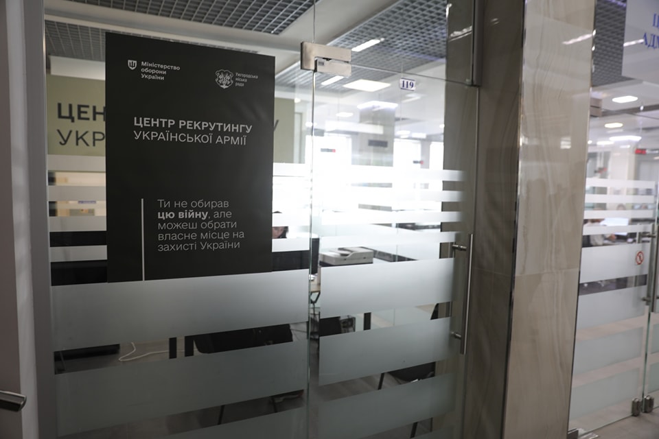 Міноборони відкрило в Україні ще один центр рекрутингу