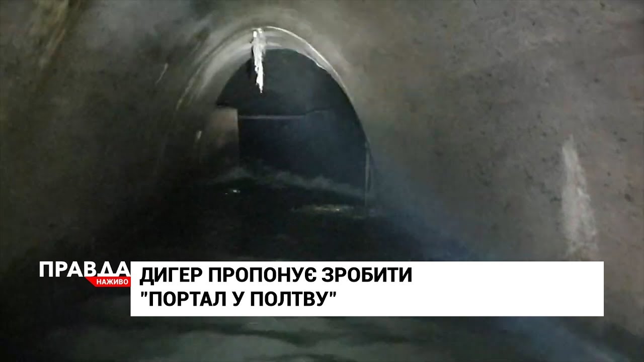 Портал у Полтву: львів'янин пропонує проводити екскурсії до львівської річки