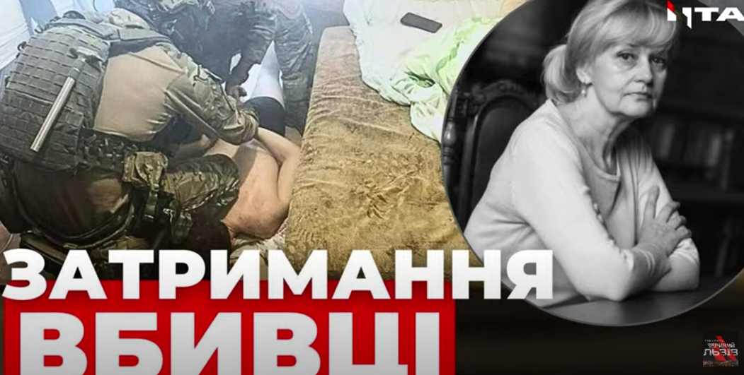 Як затримували підозрюваного у вбивстві Фаріон. Усі деталі наживо