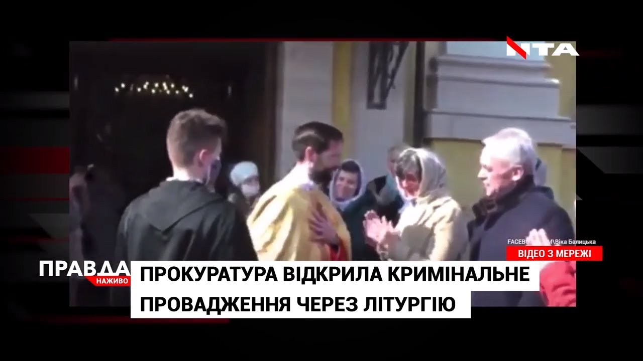 Релігійний масовий захід у Червонограді: поліція відкрила кримінальне провадження