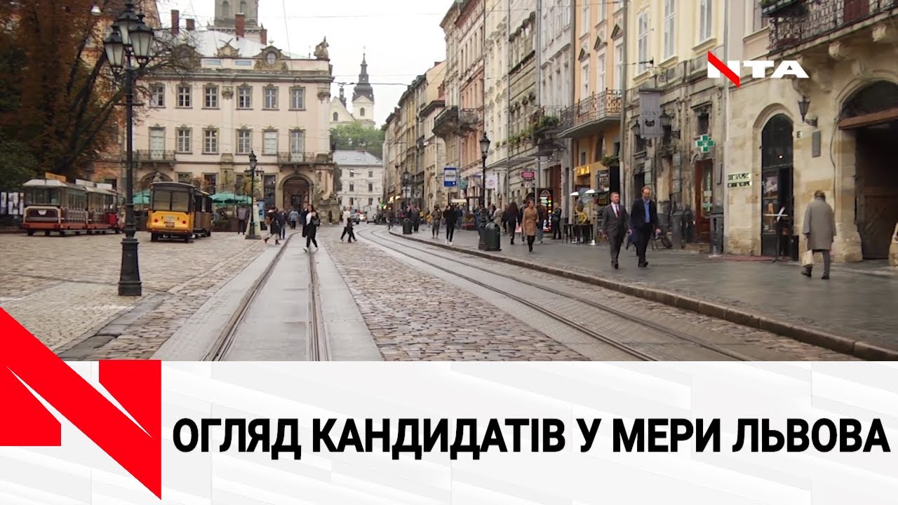 Вибори-2020: хто іде у мери Львова?