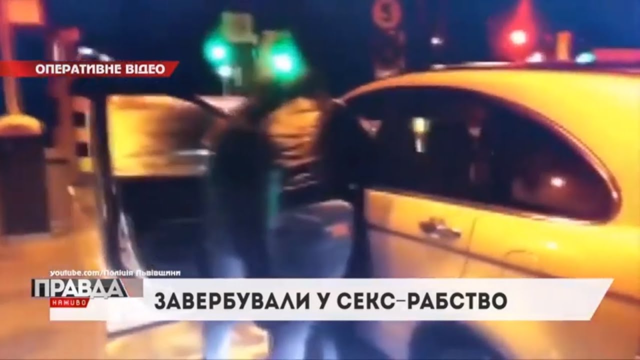 Секс-скандал: затримали чоловіка, який завербував 27-річну дівчину