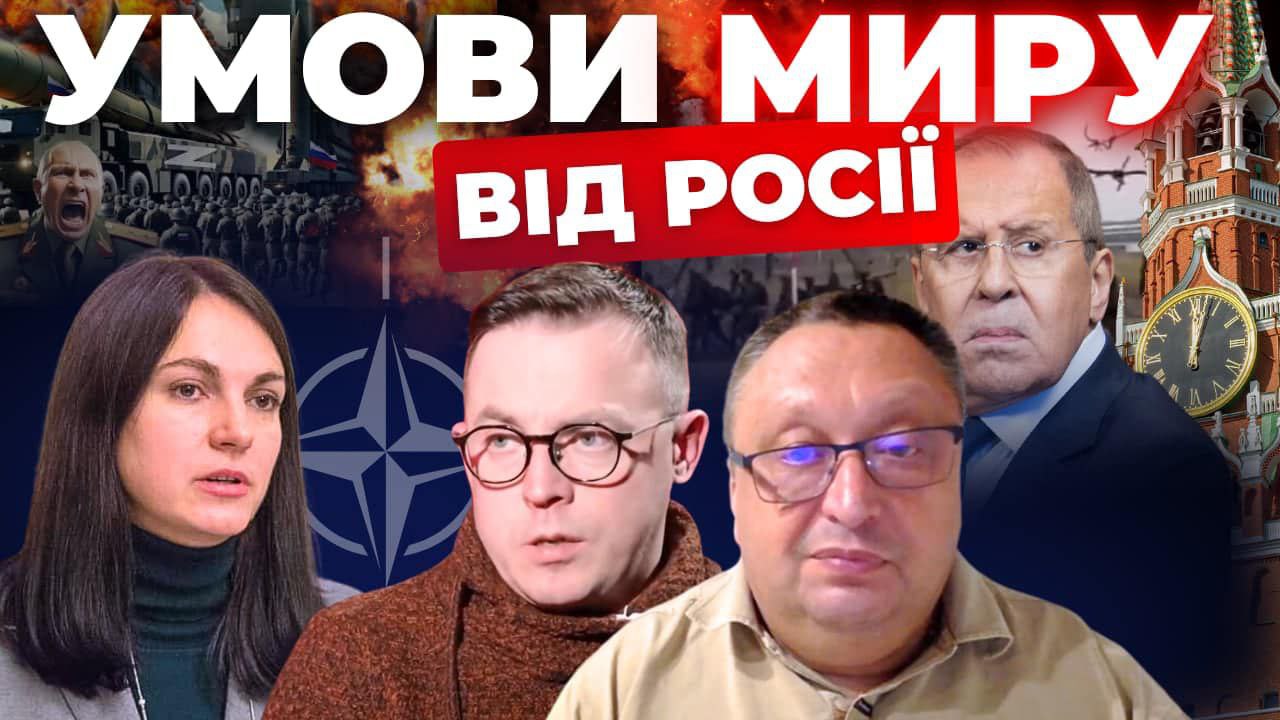 Умови миру від Росії. "Інформаційний стрім"