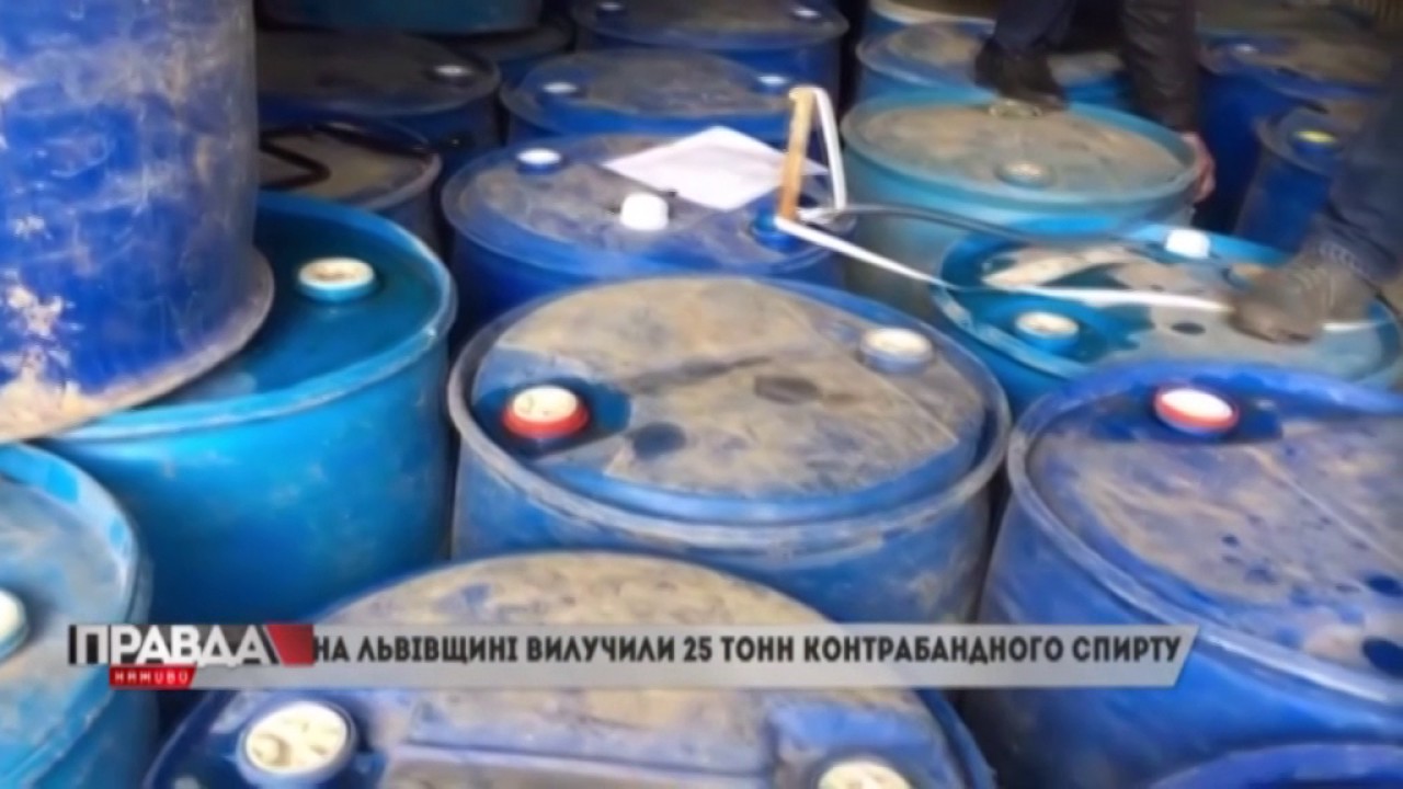 На Львівщині правоохоронці вилучили контрабандний спирт