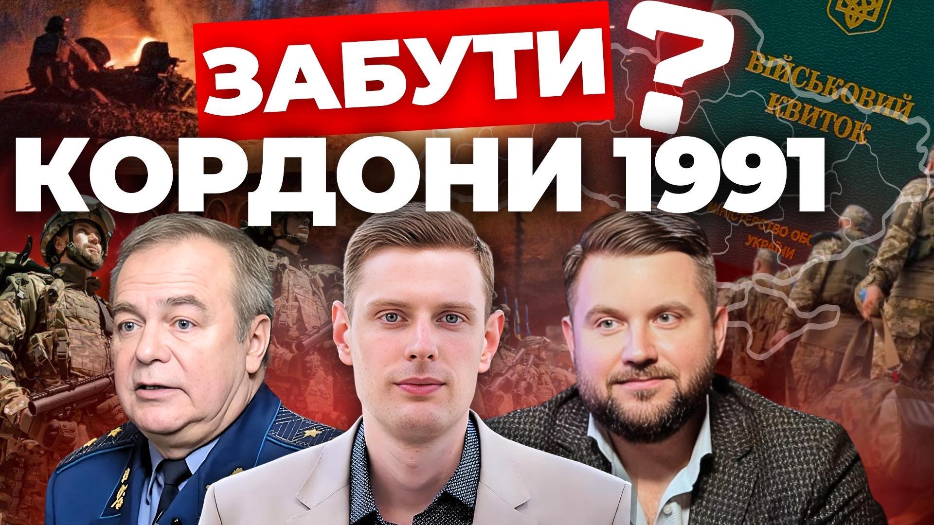 Ще жорсткіша мобілізація: "Інформаційний стрім"