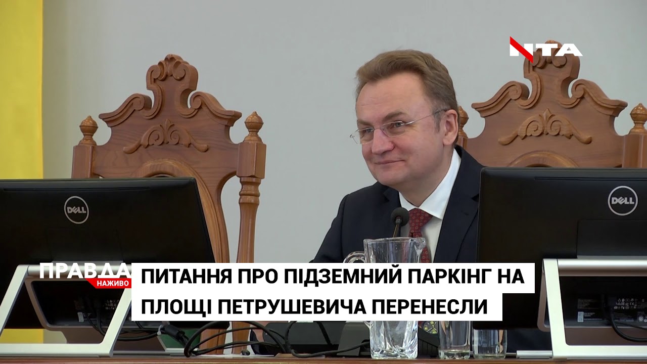 Позачергове засідання сесії ЛМР: які питання розглянули?