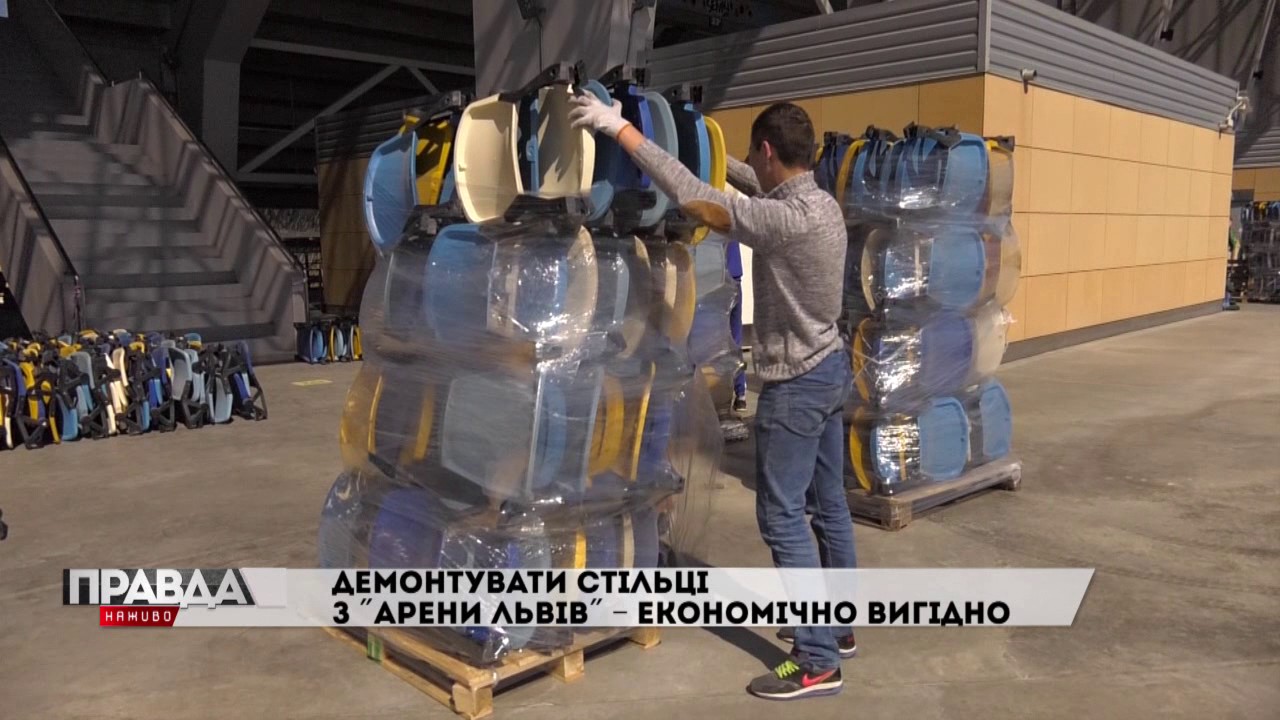 З «Арени Львів» на «Євробачення»: на стадіоні завершили демонтаж стільців