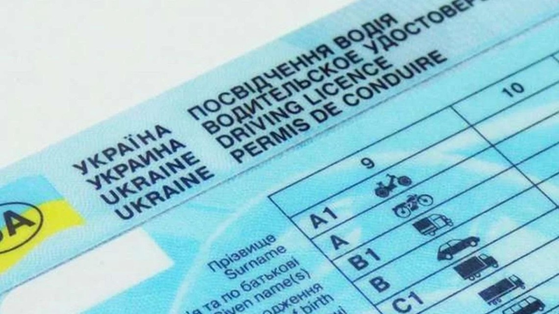 В Україні спростили умови поновлення й отримання водійських прав