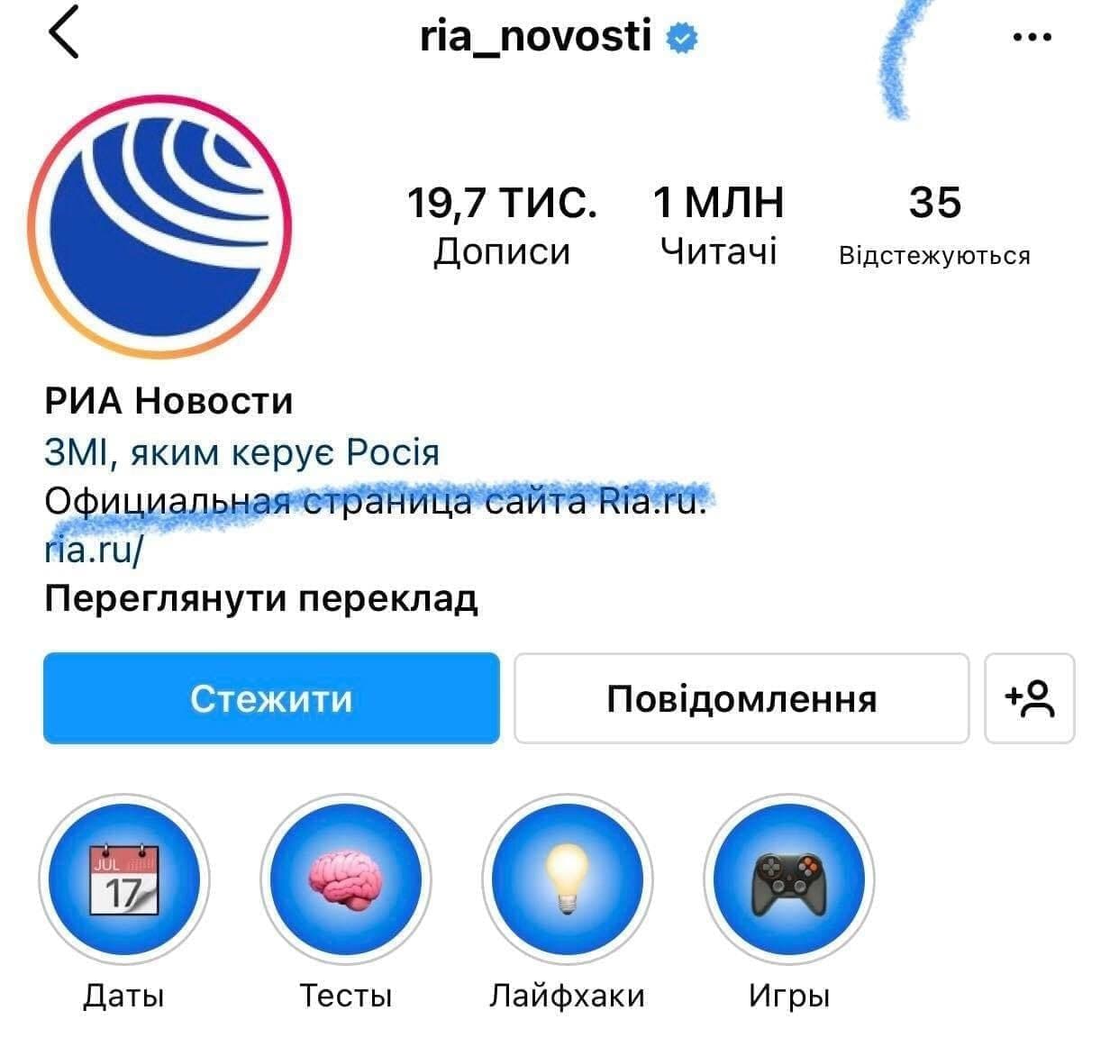 Instagram почав ставити мітки на російські ЗМІ