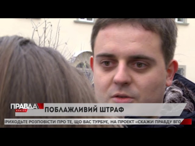 Юриста, який вимагав хабара, оштрафували