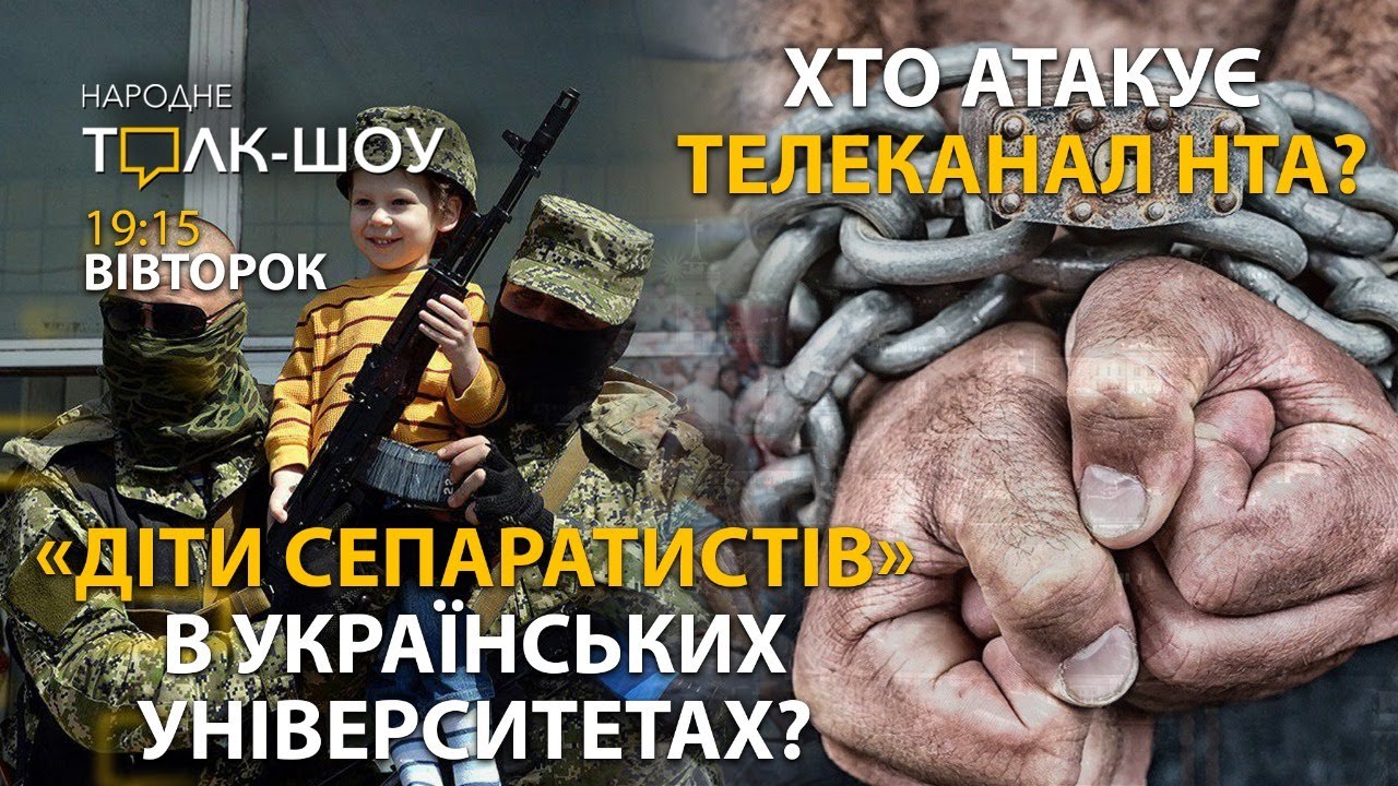 Наступ на свободу слова та питання ЗНО 2020