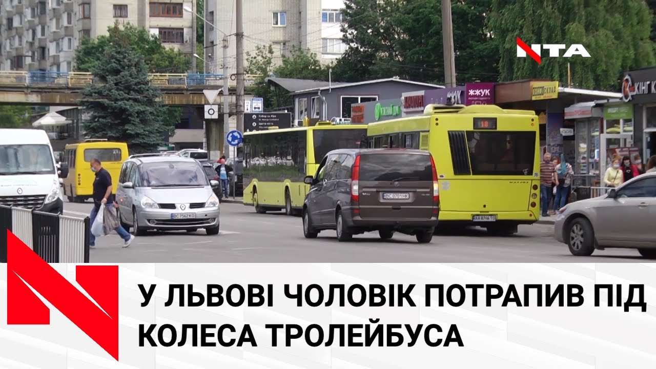 У Львові чоловік потрапив під колеса тролейбуса