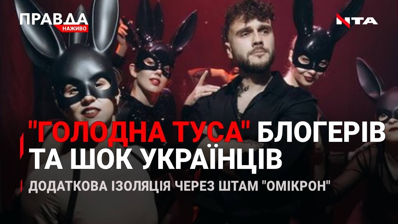 БДСМ вечірка у день жалоби: наслідки не забарилися | Патрульні потрощили 4 авто | НОВИНИ за 29 листопада