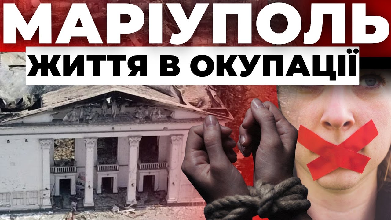 Як живе Маріуполь в окупації: розслідування журналістів