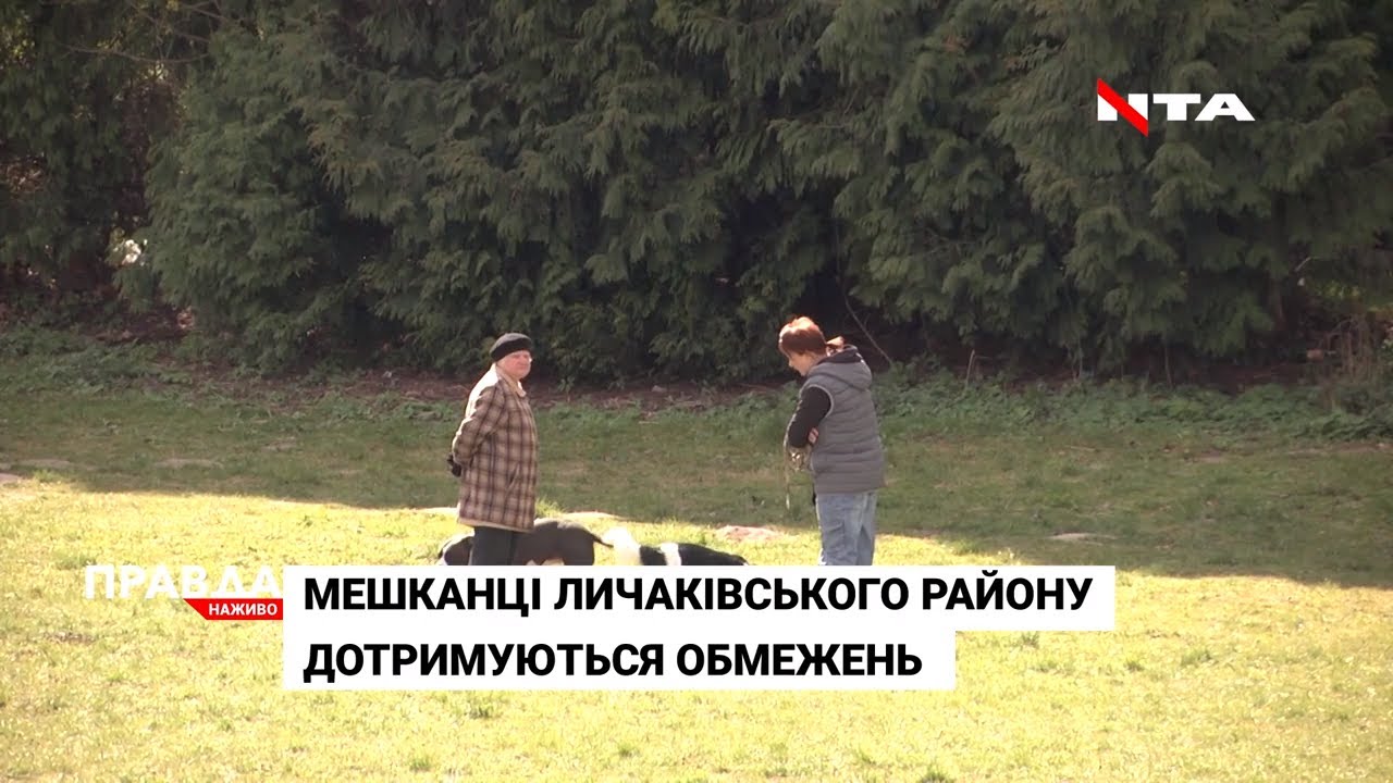 Як живеться мешканцям Личаківського району Львова в умовах пандемії