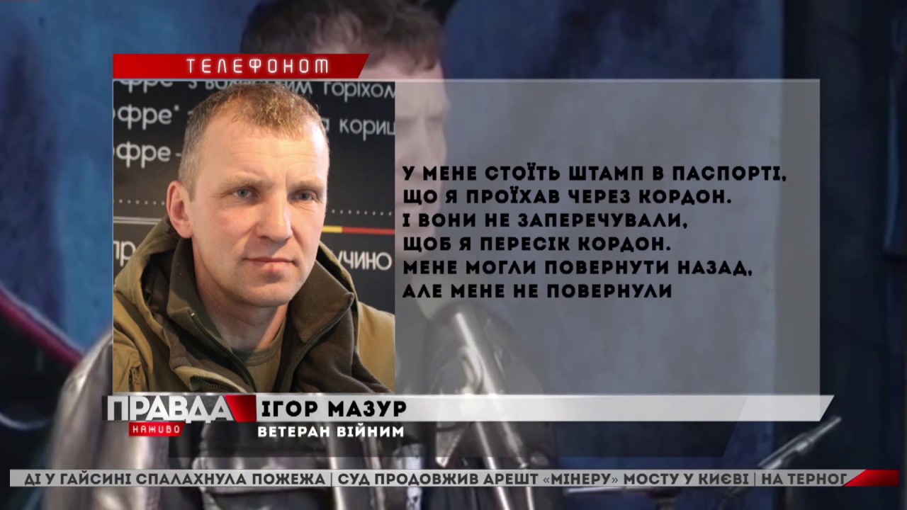 Український ветеран війни, якого затримали у Польщі, повернувся додому