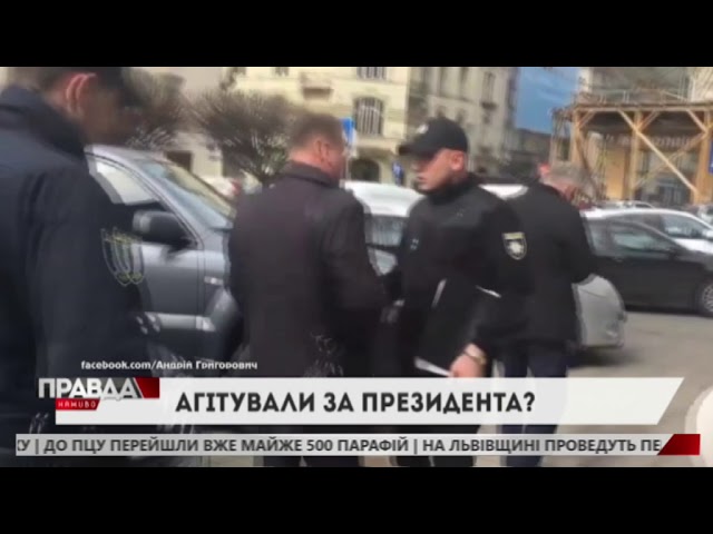 Голови райадміністрацій збирались засвідчити свою підтримку Порошенку