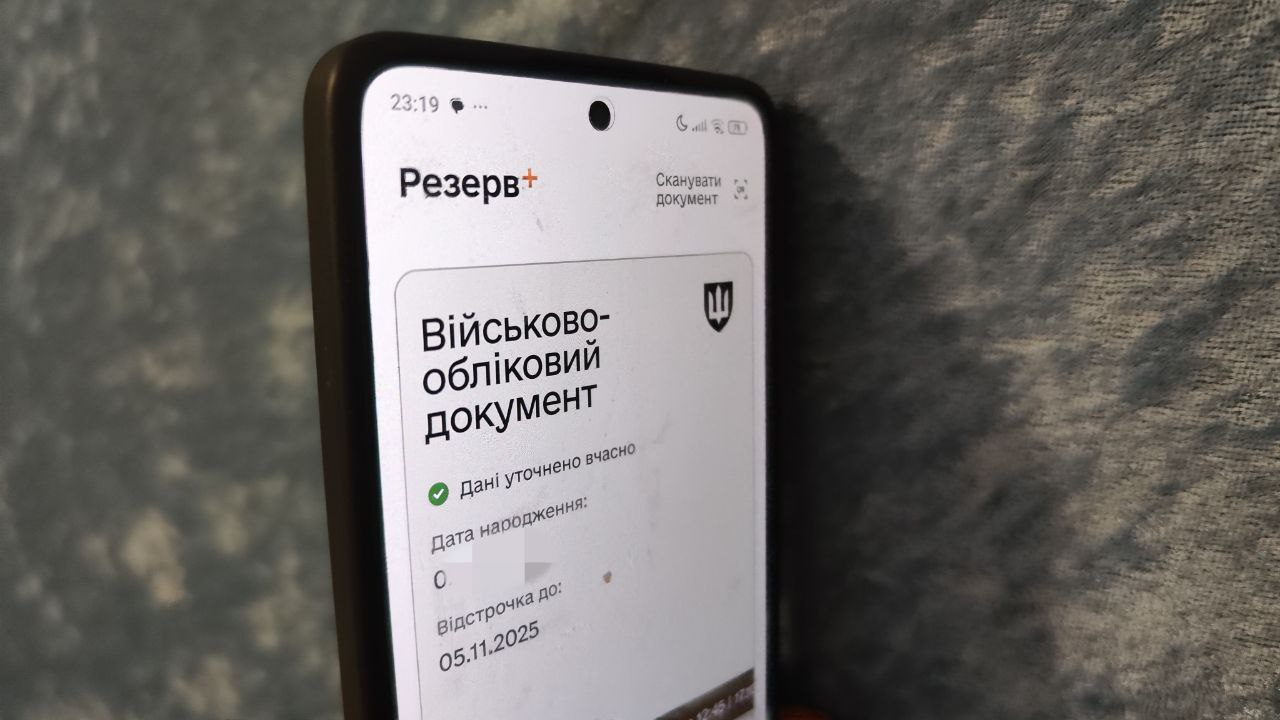 В Україні з 1 листопада відстрочку від мобілізації можна буде оформити через ЦНАП: Як це зробити