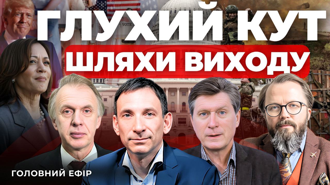Глухий кут: шляхи виходу. "Говорить Великий Львів"